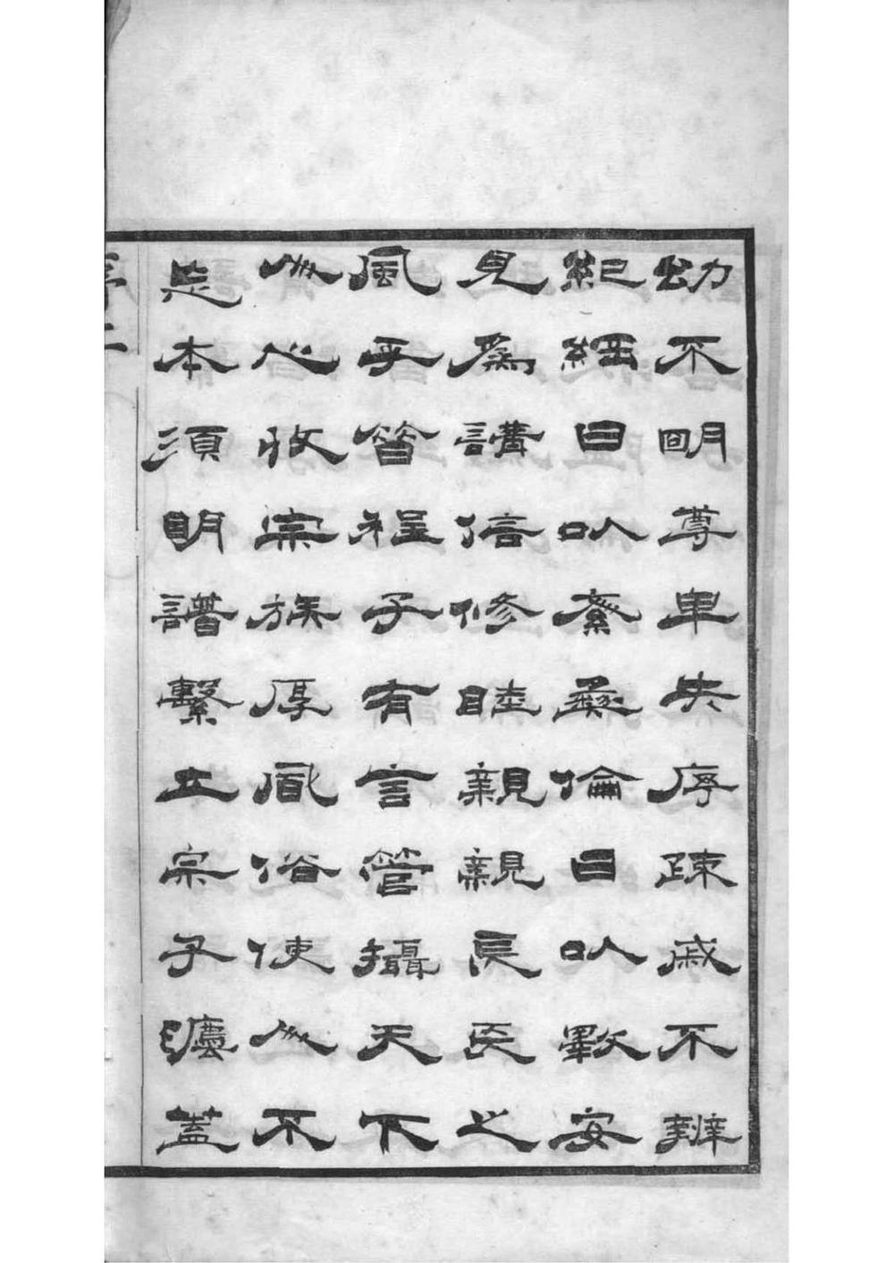 _[江苏常州]宣埼费氏宗谱_