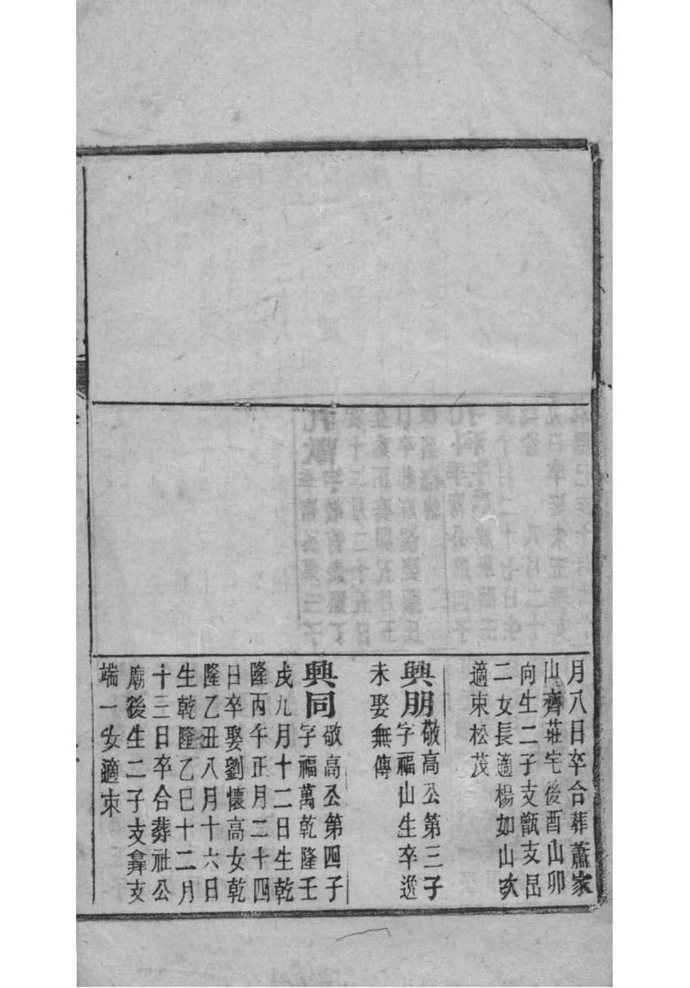 _[安徽桐城]桐城麻溪姚氏宗谱_