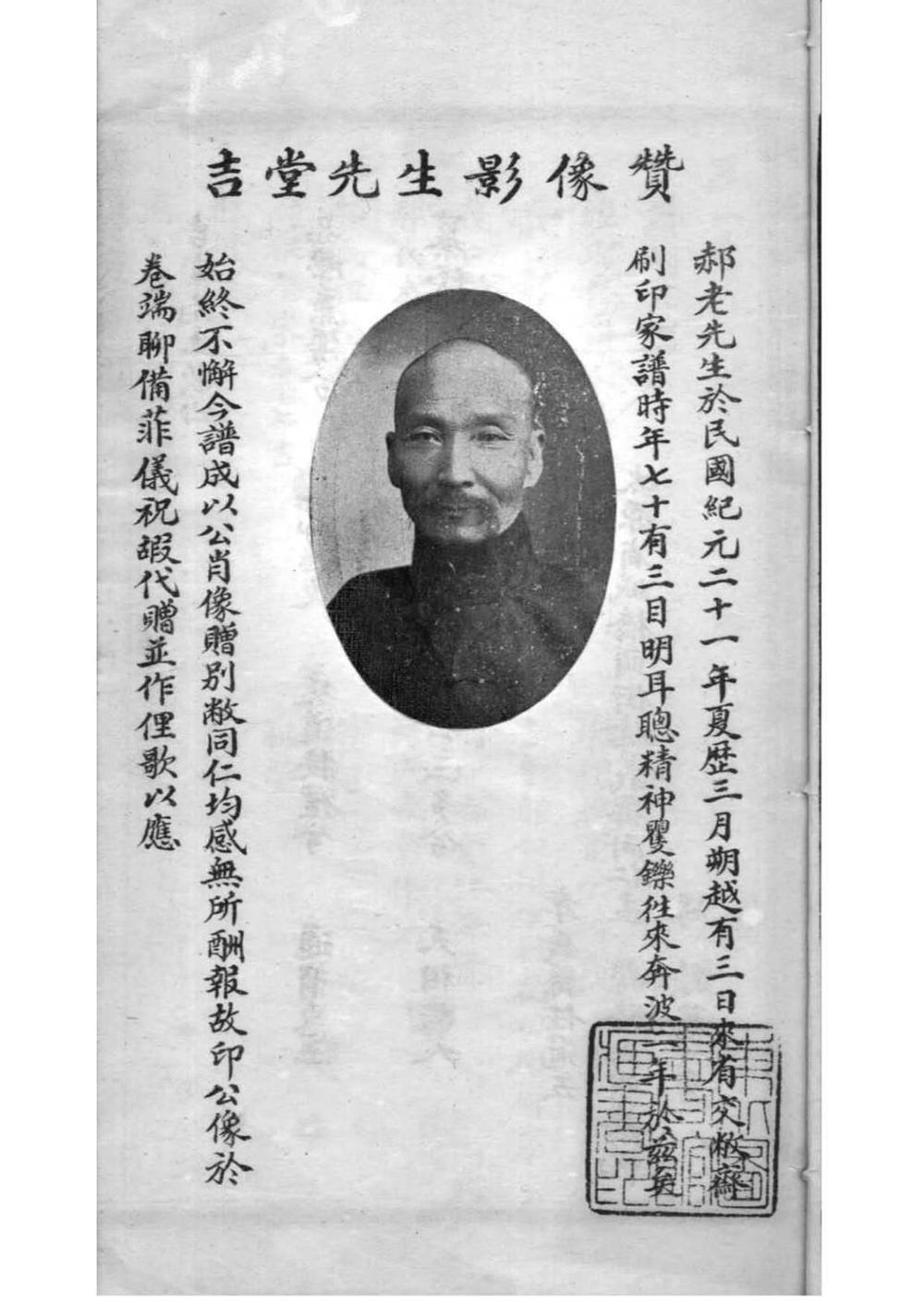 _[山西代县]峨口郝氏族谱_