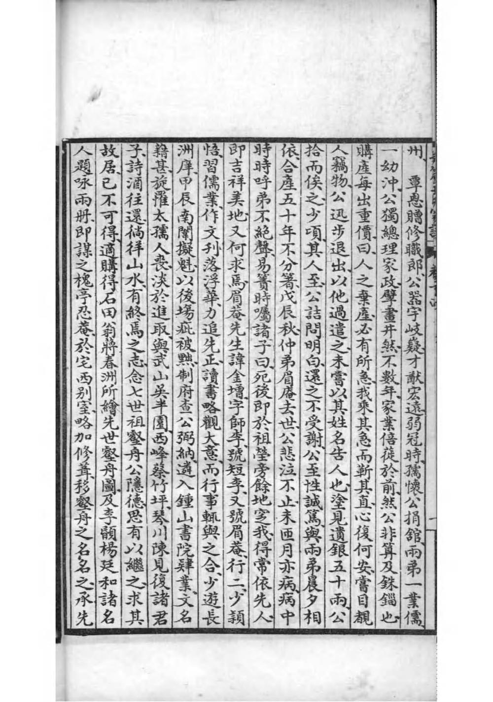 _[江苏苏州]莫厘王氏家谱_