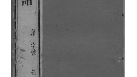 02218 江苏常州花氏宗谱 0.jpg