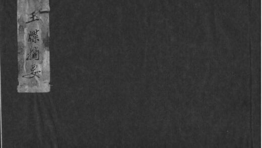 02225 （玉牒）玉牒摘要 0.jpg