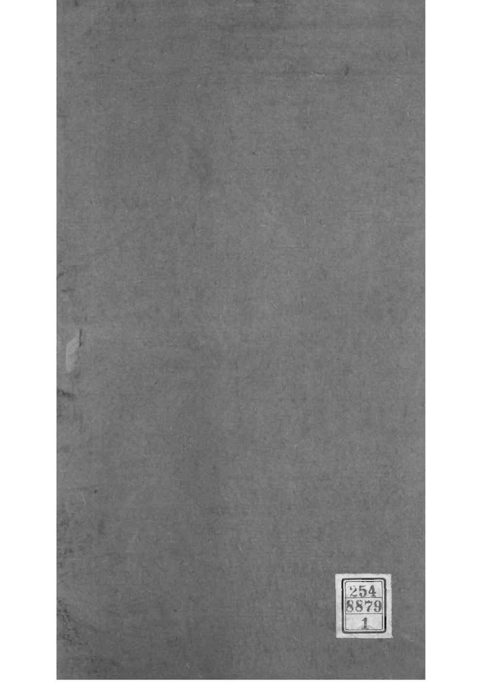 _[浙江余杭]余杭闲林盛氏宗谱_