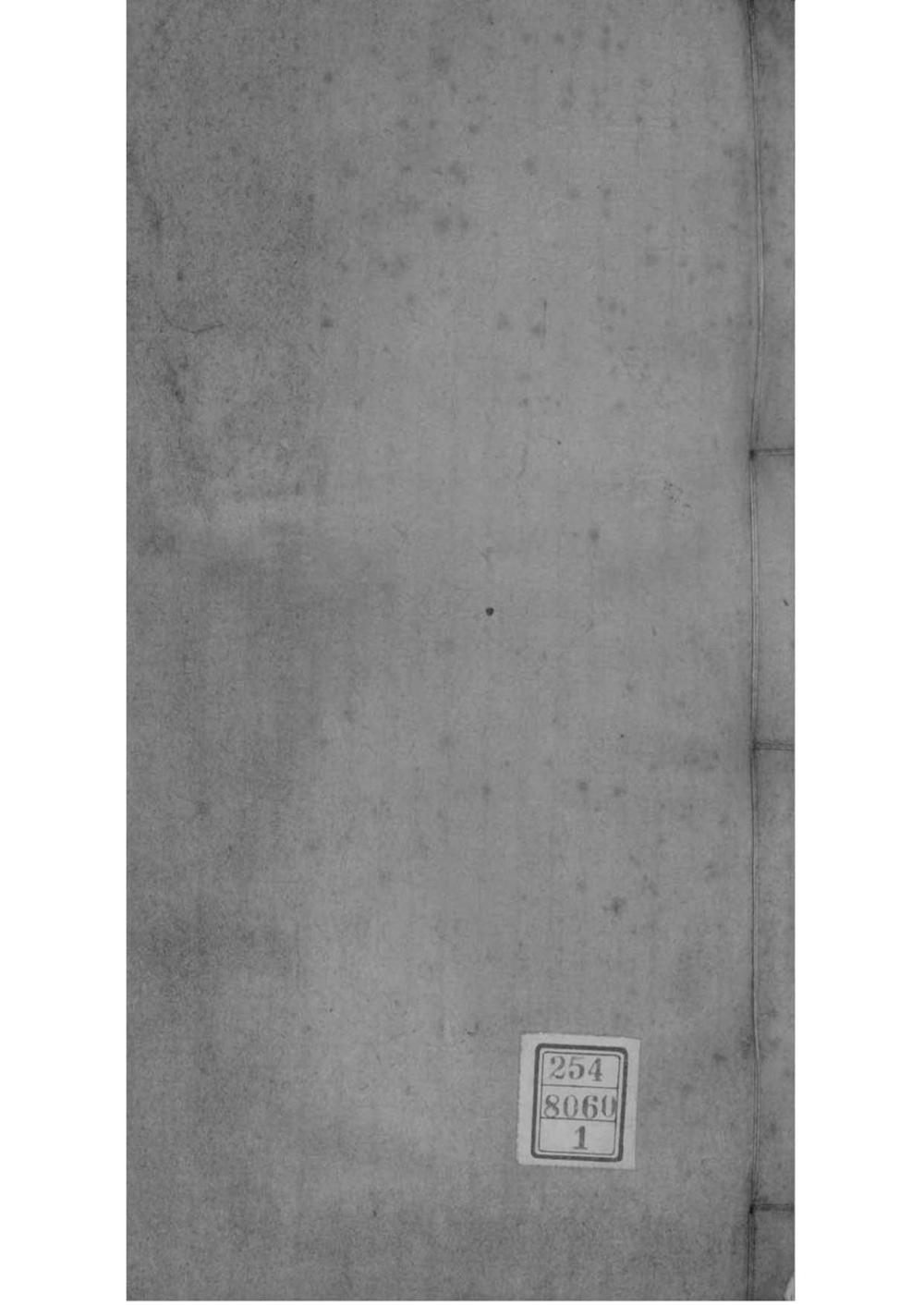 _[四川合江]合江东乡中汇支篆洞园李氏族谱_