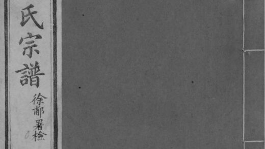02230 安徽合肥合肥龚氏宗谱 0.jpg