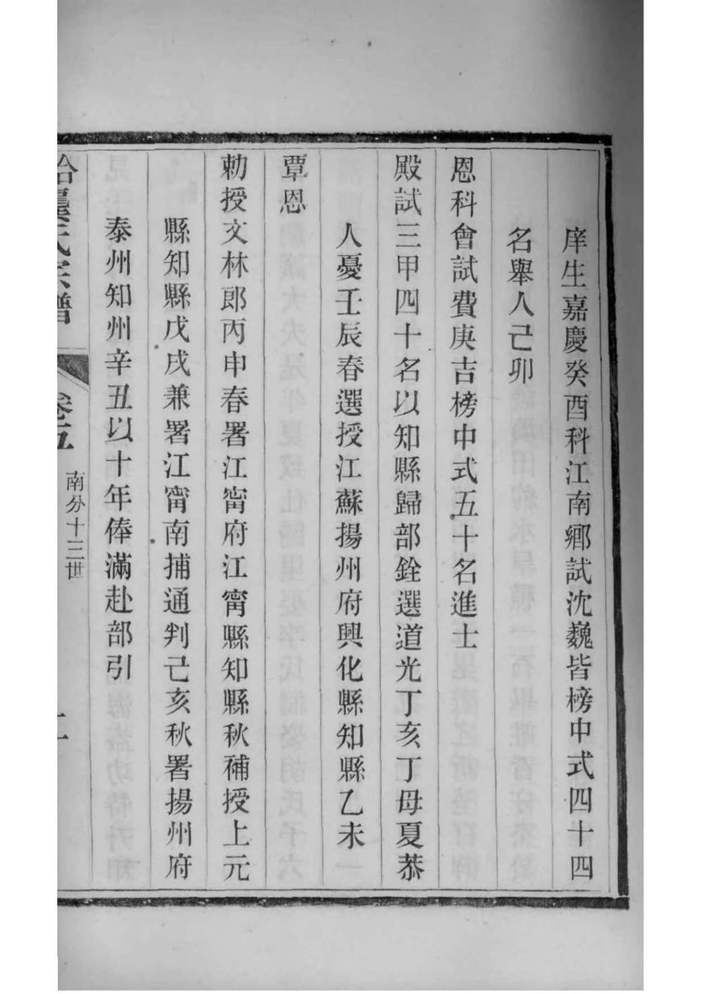 _[安徽合肥]合肥龚氏宗谱_