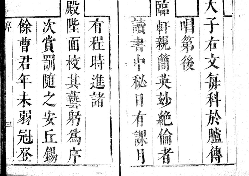 _安邱曹氏遗集三种九卷_