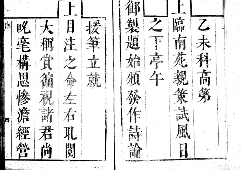 _安邱曹氏遗集三种九卷_