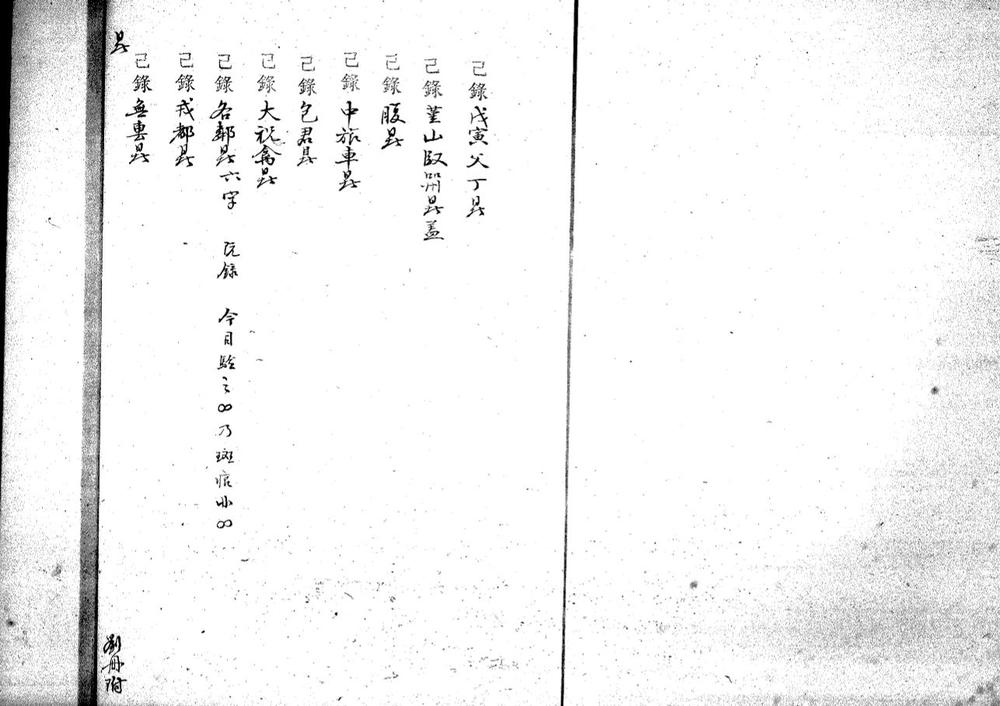 _诸城刘氏金文拓本释 不分卷_