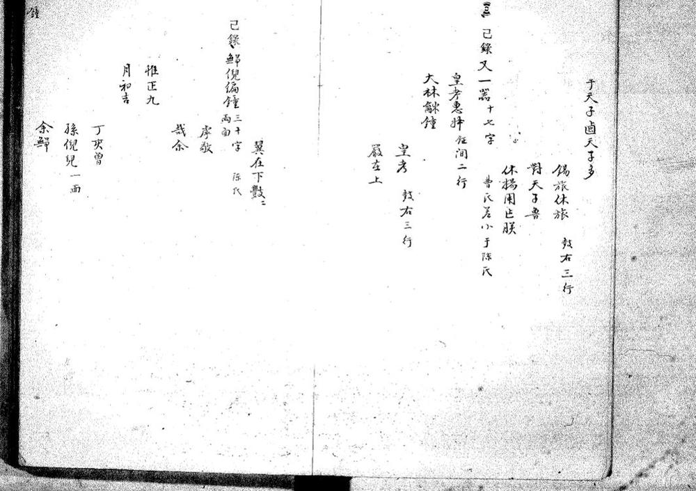 _潍县陈氏金文拓本释_