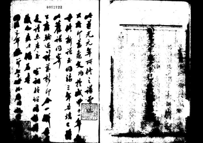 _南海罗格房孔氏家谱六卷_