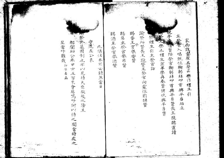 _毕氏家乘一卷南村毕氏家谱一卷_