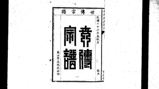 02249 大成谢氏族谱 0.jpg