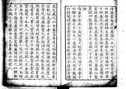 02256 冯氏五先生集五卷 1.jpg