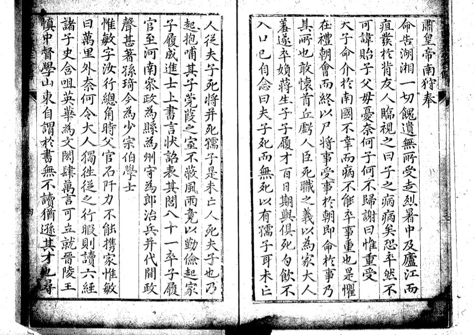 _冯氏五先生集五卷_