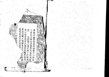 02260 大成谢氏族谱 0.jpg