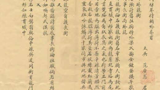 02860 吴门坊巷待輶吟 0.jpg