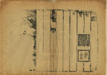 03025 陈留县志 0.jpg