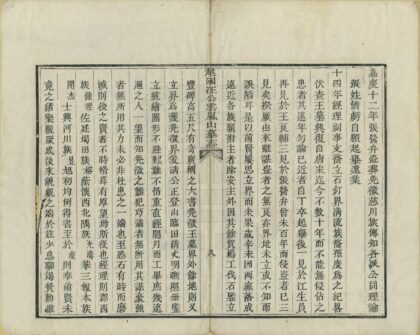 03122 越国汪公云岚山墓志 0.jpg