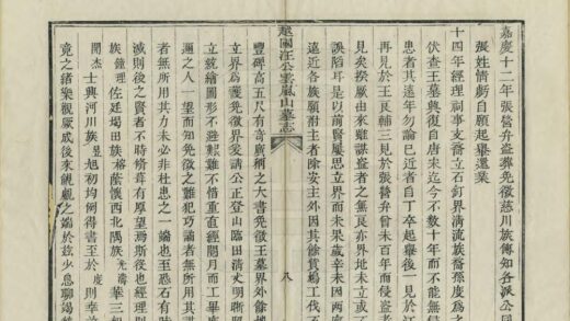 03122 越国汪公云岚山墓志 0.jpg