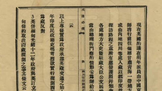 03230 戍边必携 0.jpg