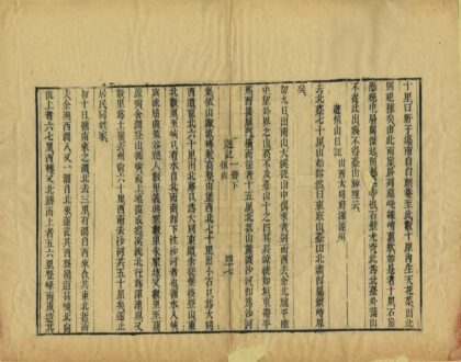 03277 徐霞客游记 0.jpg