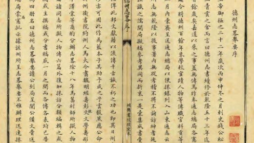 03336 德州志略 0.jpg