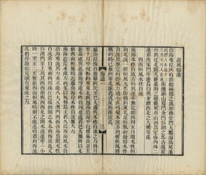 03475 海道图说 0.jpg