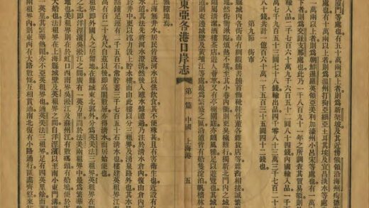 03477 东亚各港口岸志 0.jpg