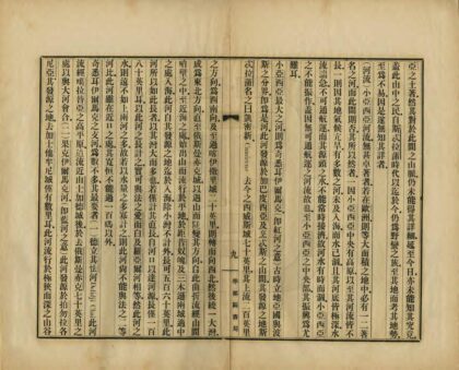 03505 小亚细亚志 0.jpg