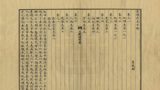 03826 彰德府续志 0.jpg