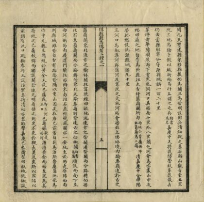 04185 洋县县志备考 0.jpg