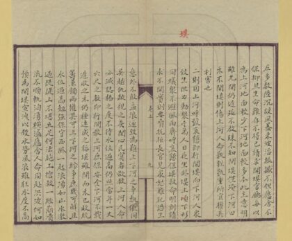 04300 扬州水利图说 0.jpg
