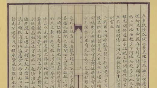 04300 扬州水利图说 0.jpg