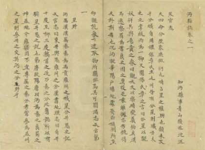 04784 沔县志 0.jpg