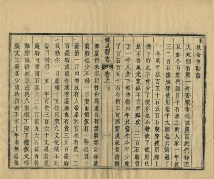 04840 城武县志 0.jpg