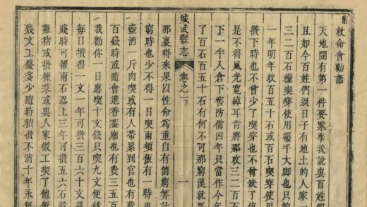 04840 城武县志 0.jpg