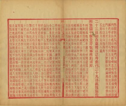 05290 戊戌游记 0.jpg