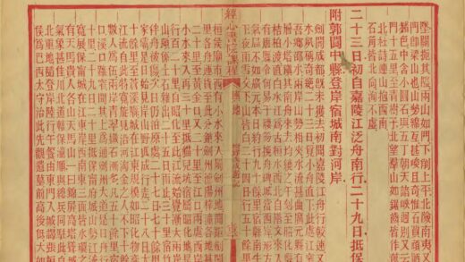 05290 戊戌游记 0.jpg