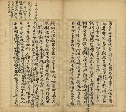 05415 东游日记 0.jpg