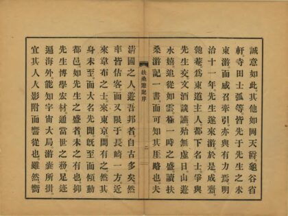 05416 扶桑游记 0.jpg