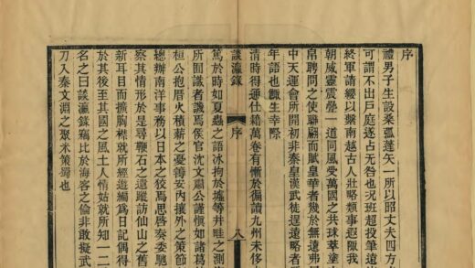 05417 谈瀛录 0.jpg