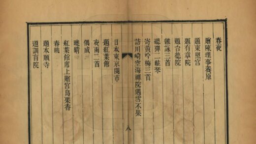 05418 日本纪游诗 0.jpg