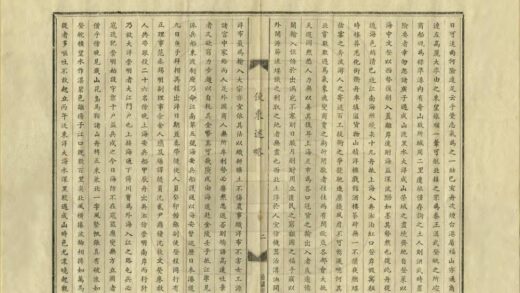 05419 使东述略 0.jpg