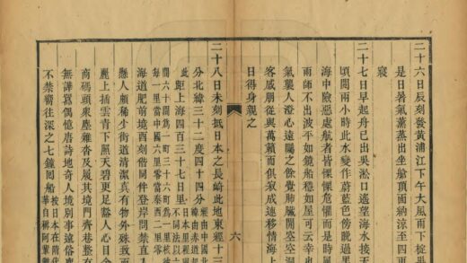 05420 东游纪程 0.jpg