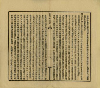 05423 云海东游纪 0.jpg