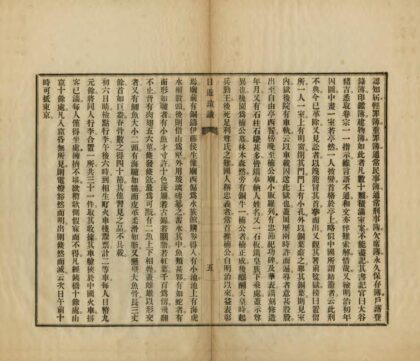 05426 日游琐识 0.jpg