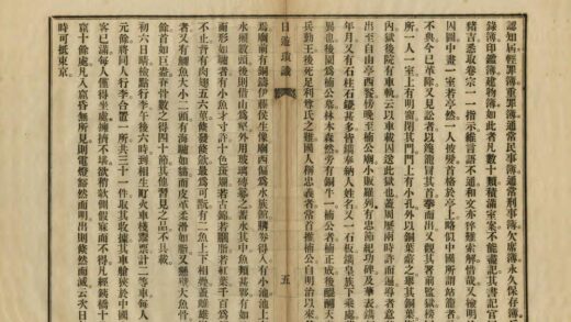 05426 日游琐识 0.jpg