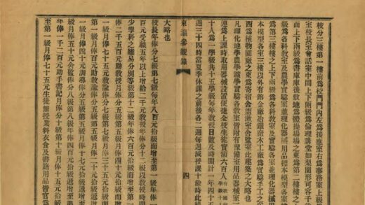 05427 东瀛参观录 0.jpg