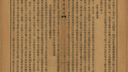 05429 东隅琐记 0.jpg